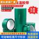 0.08 0.1加厚PET绿色耐高温胶带夹胶玻璃电镀烤漆耐酸碱绝缘胶布