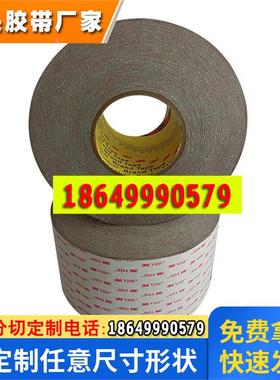 供应日科电胶布34941VHB泡棉双面胶原装标牌铭板面板玻璃胶带