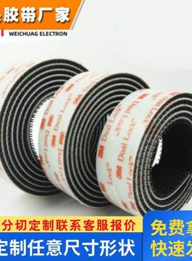 3MSJ3552蘑菇搭扣黑色170目双锁魔术贴强力耐高温可定制子母扣