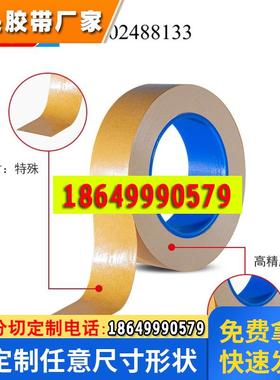 德莎tesa70410 70415 70420 70425 70430 70435 70440 电池易拉胶