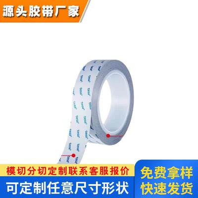 德莎60371 60372 60374灰色双面胶导电无纺布胶带手机平板设备FPC
