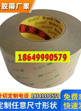 3m93015le双面胶*3m300lse耐高温双面胶带LED灯条灯带背胶10mm