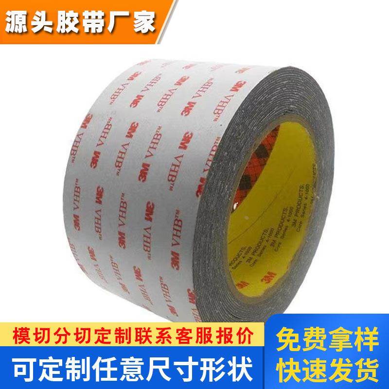 3M4936 丙烯酸软泡棉胶带耐高温灰色强力防水密封双面胶 0.64mm