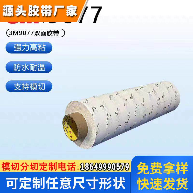 双面胶柔性线路板耐高温