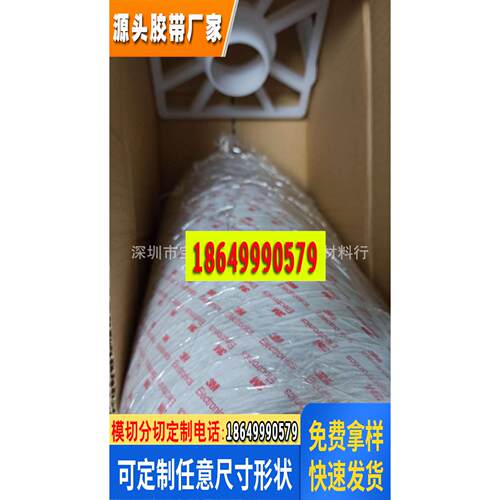 原装导电海绵双面泡棉胶