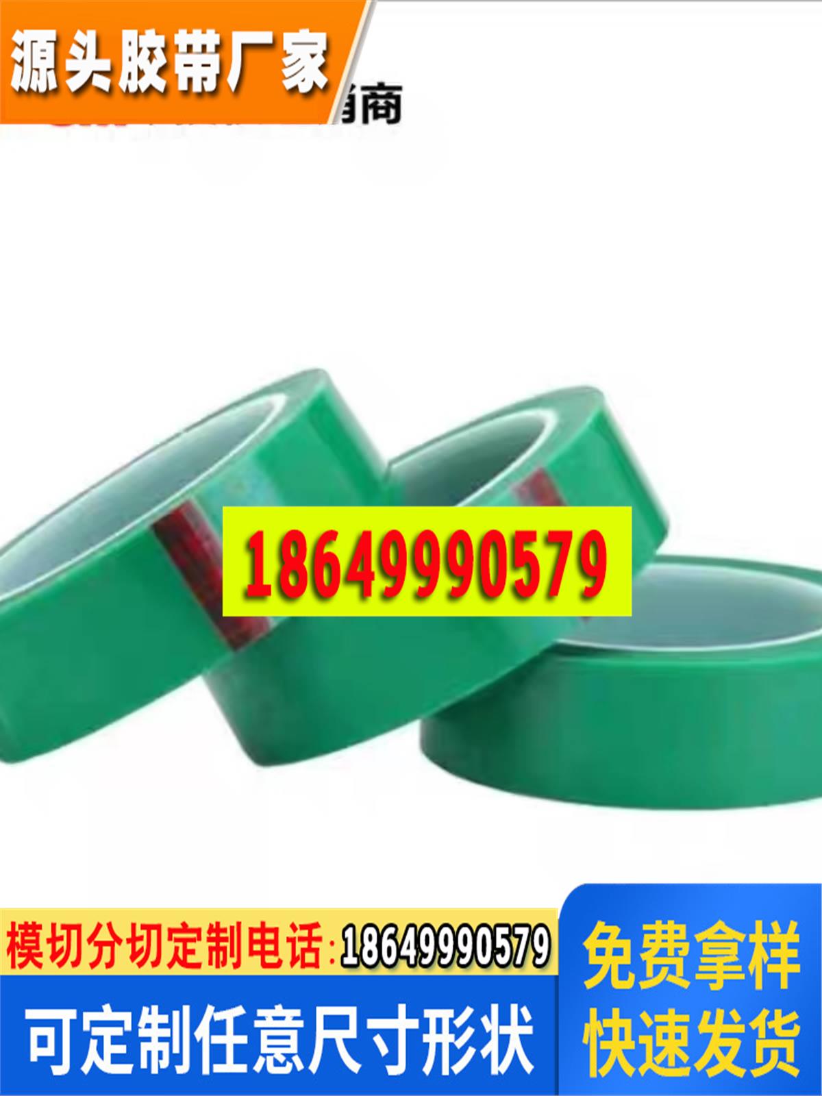 3M852ST,3M852RW耐腐蚀耐高温电镀喷涂PCB遮蔽保护胶带