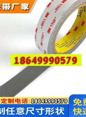 3mRP25胶带 灰色耐温无痕双面胶带汽车摆件家居饰品强力3m双面胶