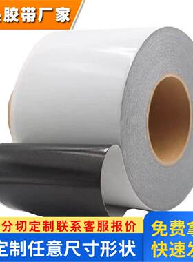 DIC84020B防水 等级IP67黑色双面胶带 强粘黏适用于手表 模切