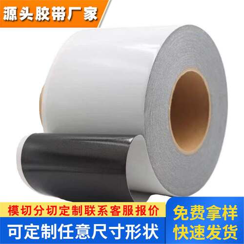 DIC84020B防水 等级IP67黑色双面胶带 强粘黏适用于手表 模切