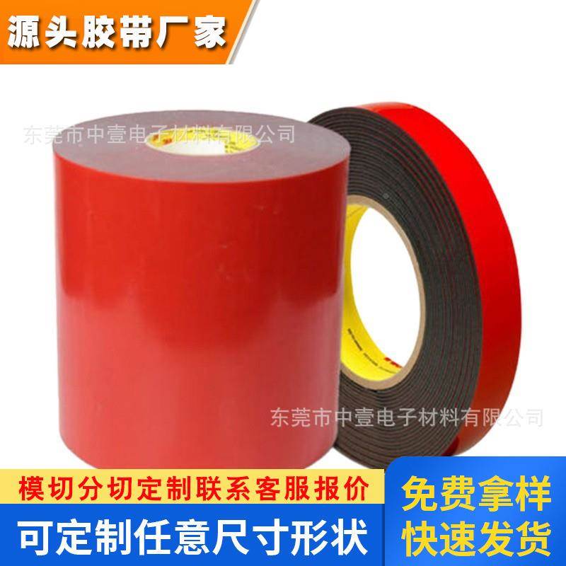 3mpx5008汽车双面胶强力胶带车用内饰高粘度耐高温背胶