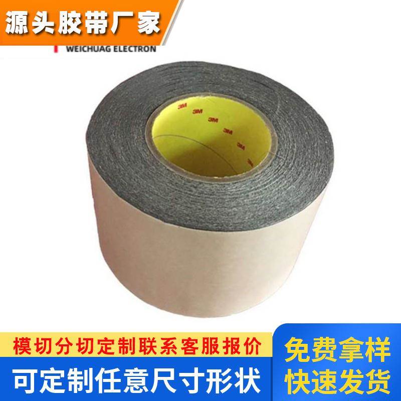 3M9628BP黑色耐高温PET耐高温遮蔽厚度0.05可模切定制双面胶带