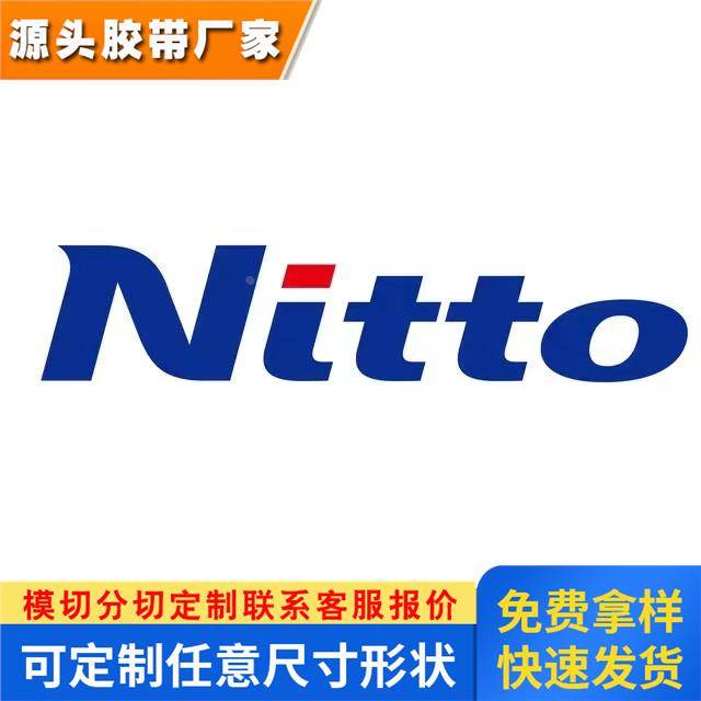 nitto日东500双面胶 汽车固定用耐高温透明无纺布 高粘双面胶带现