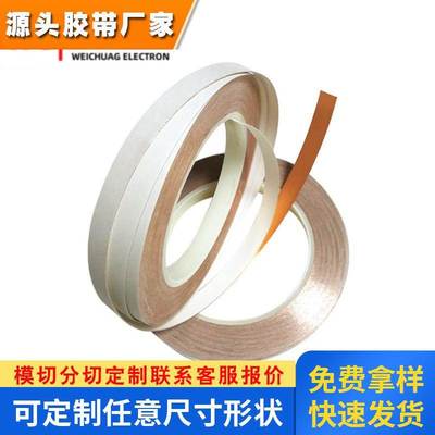 3M1182防静电双导自粘EMC电磁干扰屏蔽导电铜箔胶带 可模切冲型