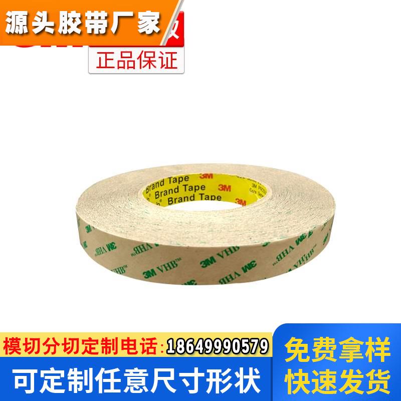 透明强力耐高温无基材双