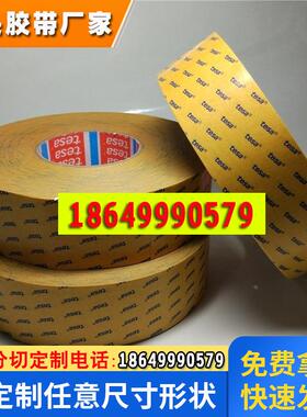 德莎tesa51972双面胶，黑色PET基材改性丙烯酸胶系