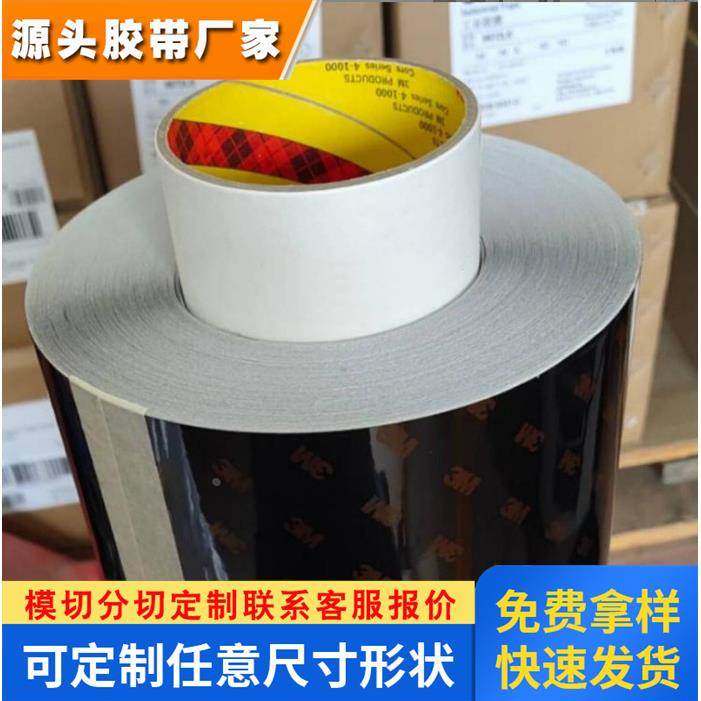 3M150HL黑色双面胶带 3M250HL高低粘PET基材双面聚酯超薄防水,文具电教/文化用品/商务用品,胶带/胶纸/胶条,淘宝优惠券,粉丝福利购,淘宝优惠卷