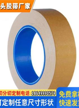 tesa德莎70430乳白色双面耐高温不残胶双面易拉胶 可加工任意规格