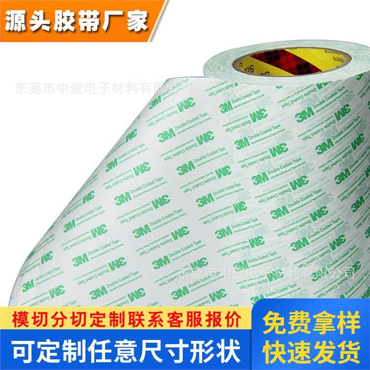 3M55260B黑色PET强力耐高温双面胶可移除无残留胶黑色遮光可模切