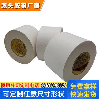 耐磨防刮单面胶带高分子