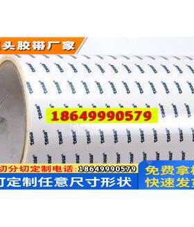 tesa68760新款工业分色纸和纸一款双面自粘性胶带黑色PET基材03厚