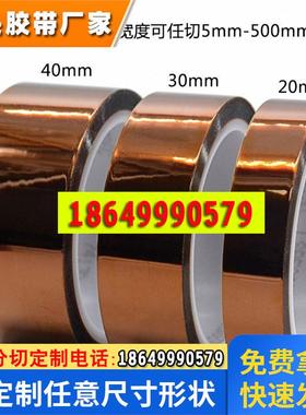 3MPIA220金手指 PIA220聚酰亚胺无卤绝缘胶带 可模切定制
