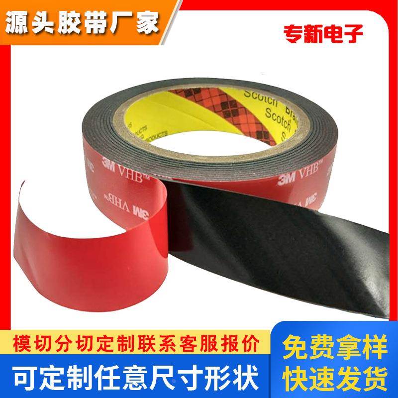 3M 5915泡棉双面胶带金属塑料玻璃车用0.4MM无痕耐高温胶带