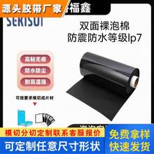 日本进口XLIM积水WL01-WL015双面裸泡棉高端防震防水等级IP7