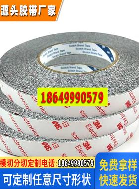 供应3M9448HKB黑色强力耐高温易模切冲型高粘无痕绵纸双面胶带