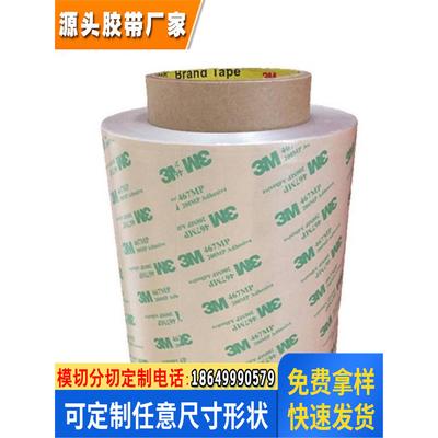 双面胶无基材超薄透明耐