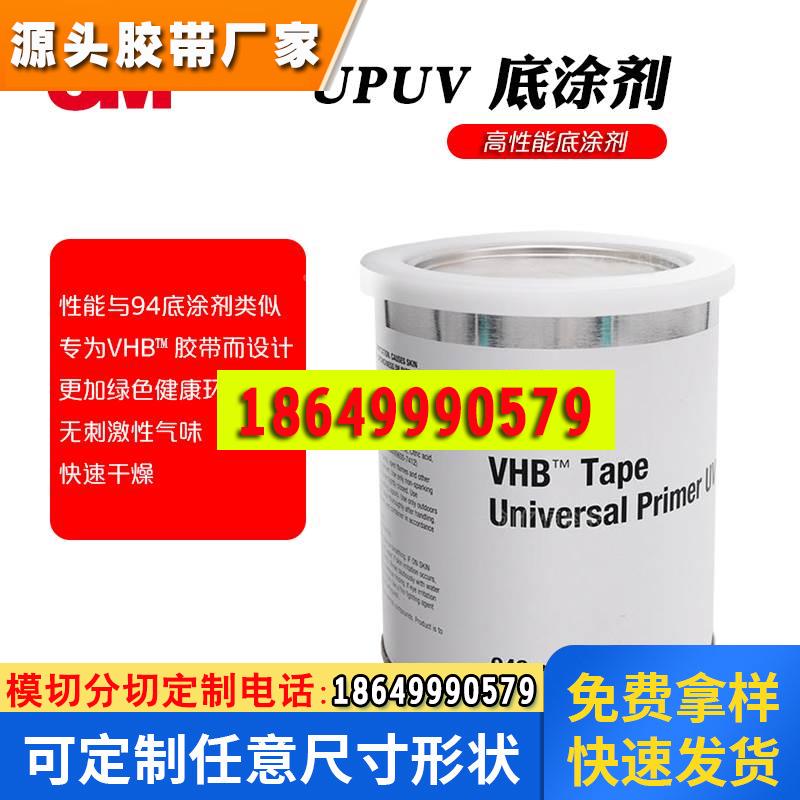 高性能底涂剂增粘环保助