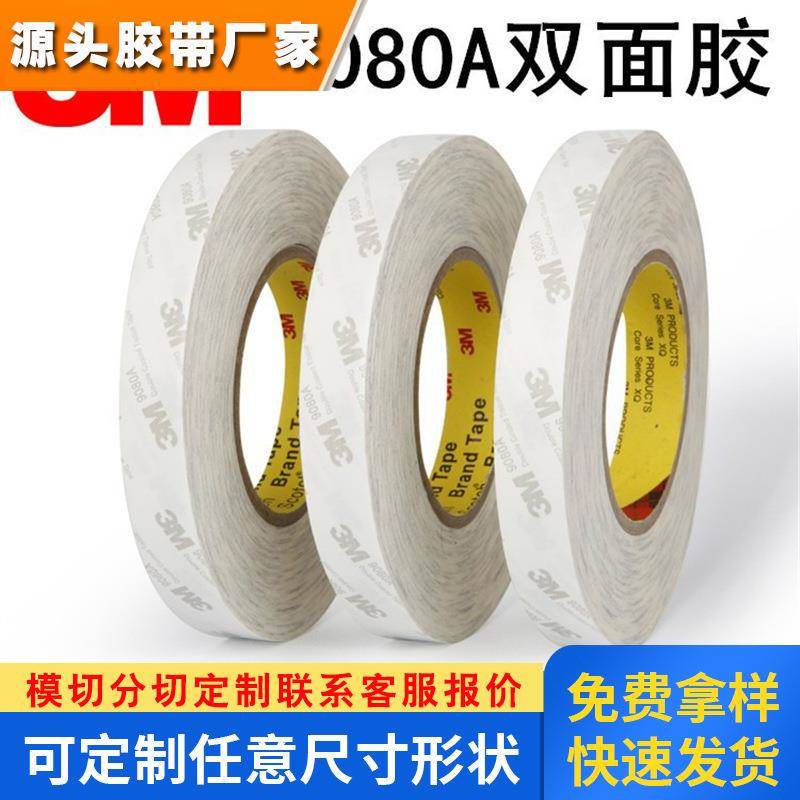 3M9080A双面胶力薄透明不留痕高粘度固定车用无痕双面胶带