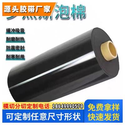 罗杰斯4701-30-20095-04 P防水减震用途广泛可来图定制模切背胶