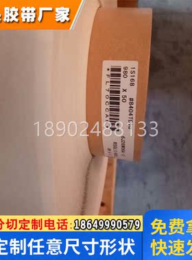 DIC200BK泡棉双面胶带防水等级IP67防震防尘可模切成型规格分切