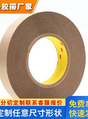 3M9485PC双面胶带强力无基材透明耐高温线路板薄膜开关分切