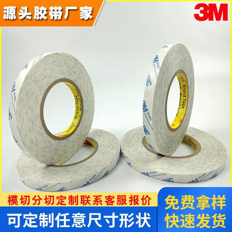 3M9448A白色双面胶带 3M双面胶 手机维修双面胶 强力高粘屏幕正品