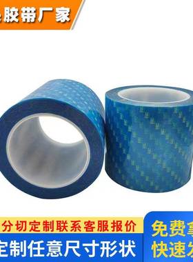 3M8005蓝色胶带超薄透明PET高性能粘接多表面材质双面胶模切冲型