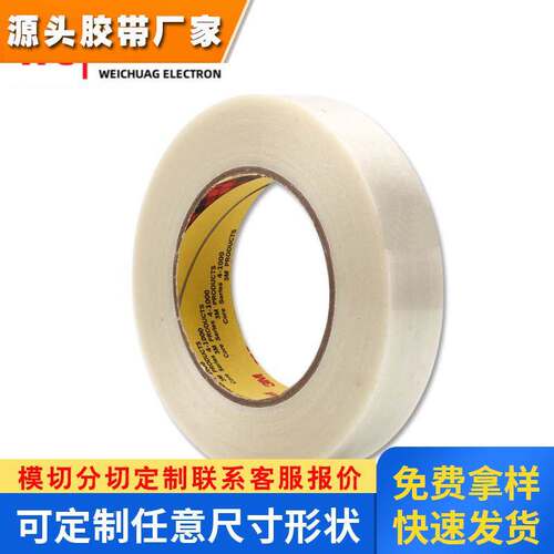 现货供应3M4658F透明无痕可重复粘贴不残胶可移泡棉双面胶带