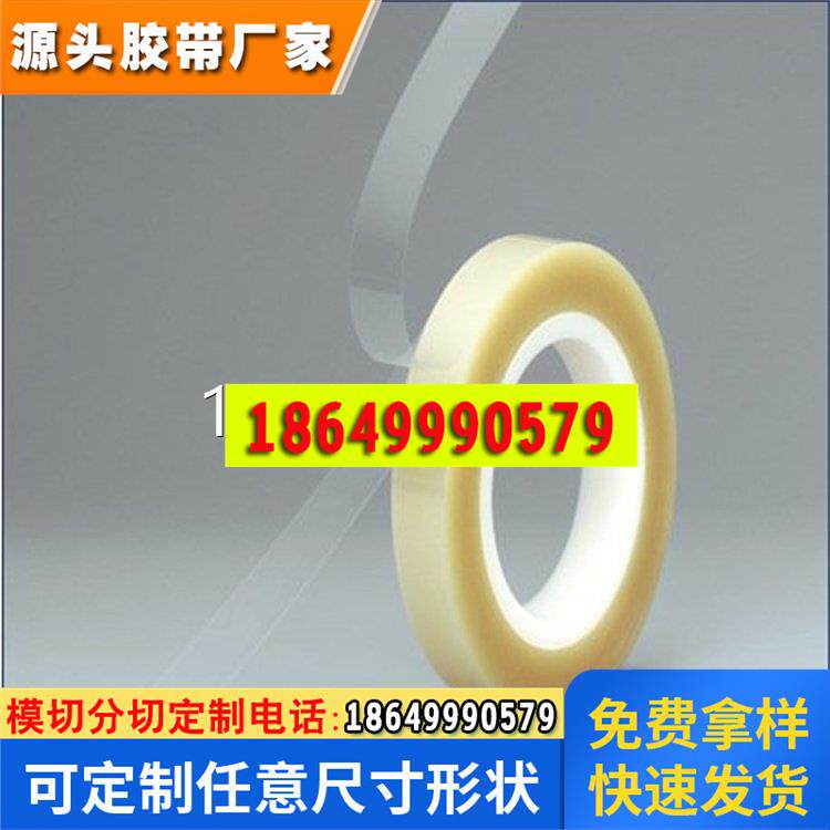 日东56405 透明胶带0.05mm车身各种饰条门边保护等 精密