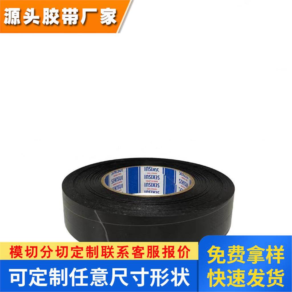积水550P8BW2FX pet黑白遮光胶带 粘性的改善,适于边框狭窄的机型