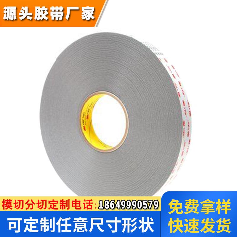 双面胶厚强力无痕汽车泡