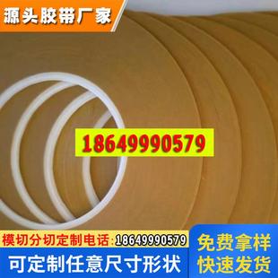 精密小规格PET背光双面胶透明PET偏光背光双面胶耐高温PET双面胶
