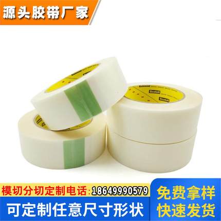 3M热熔胶膜:3M615,3M615S,3M615ST,3M406,3M583.M688,3M690,3M690