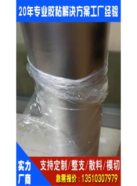 原装3MCEAP-4B/黑色附膜铝箔胶带遮光非导电粘结LCD边框