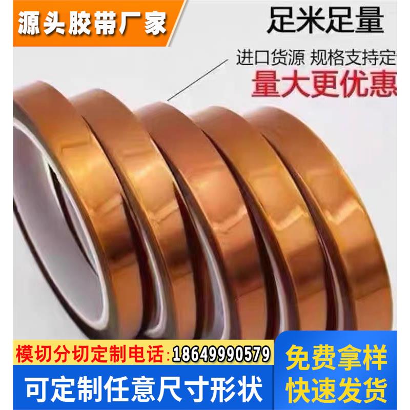 德莎tesa51407 德莎tesa51408 耐高温阻燃聚酯亚胺遮蔽胶带可定制