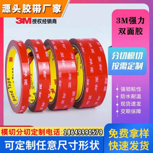 双面胶强力无痕防水耐高