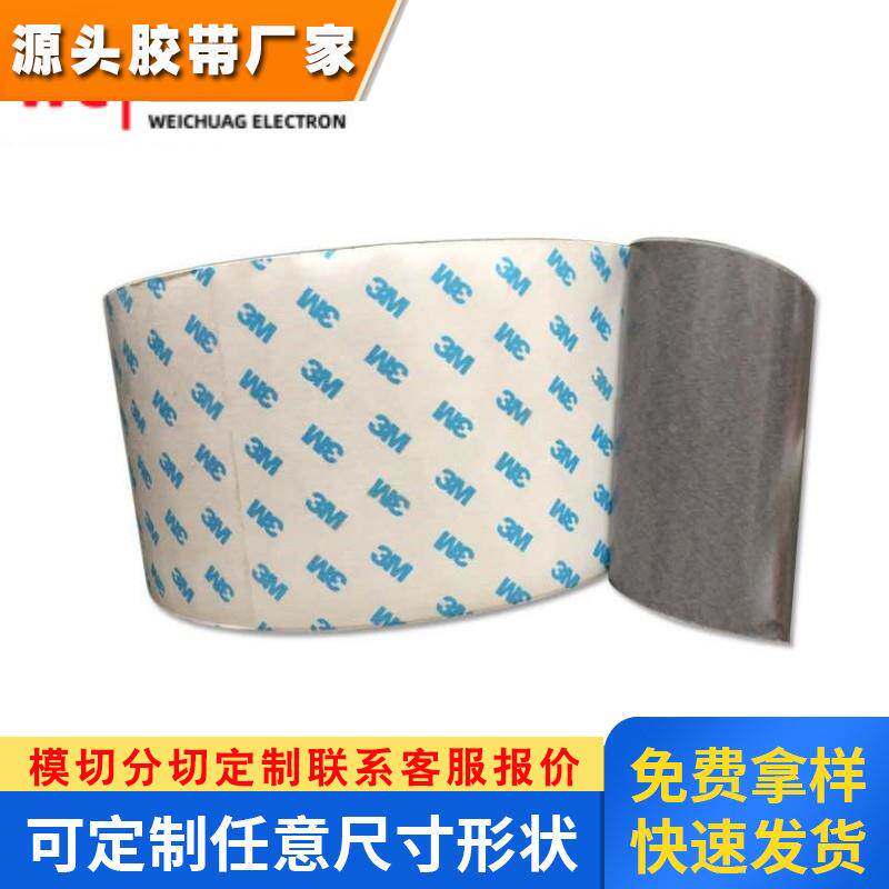 美国进口3M4604汽车专用厚度0.4MM灰色柔软亚克力泡棉双面胶带