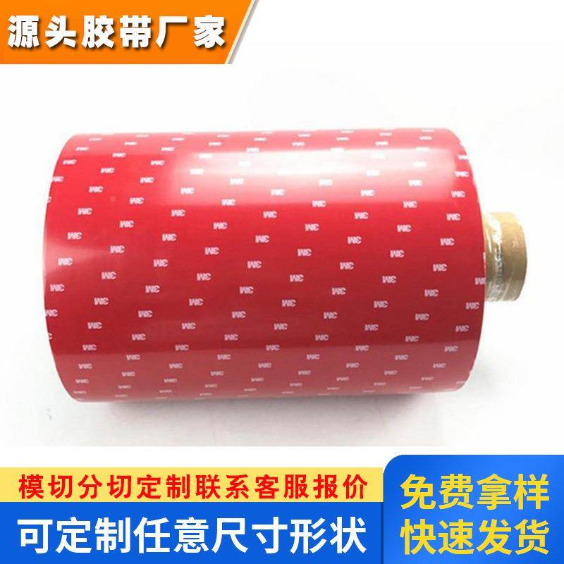 3M4218P汽车泡棉双面胶*3M4218强力高粘亚克力防水泡棉胶带