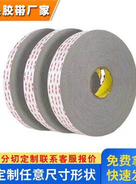 3M RP16强力高粘丙烯酸金属玻璃无残胶汽车专用灰色泡棉双面胶