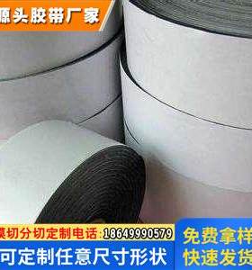 日本SEKISUI 积水5225NSB防水泡棉双面胶带手机电子产品模切冲型