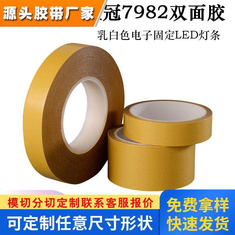 皇冠7982透明无痕双面胶带强力高粘度耐高温PET双面胶金属可模切